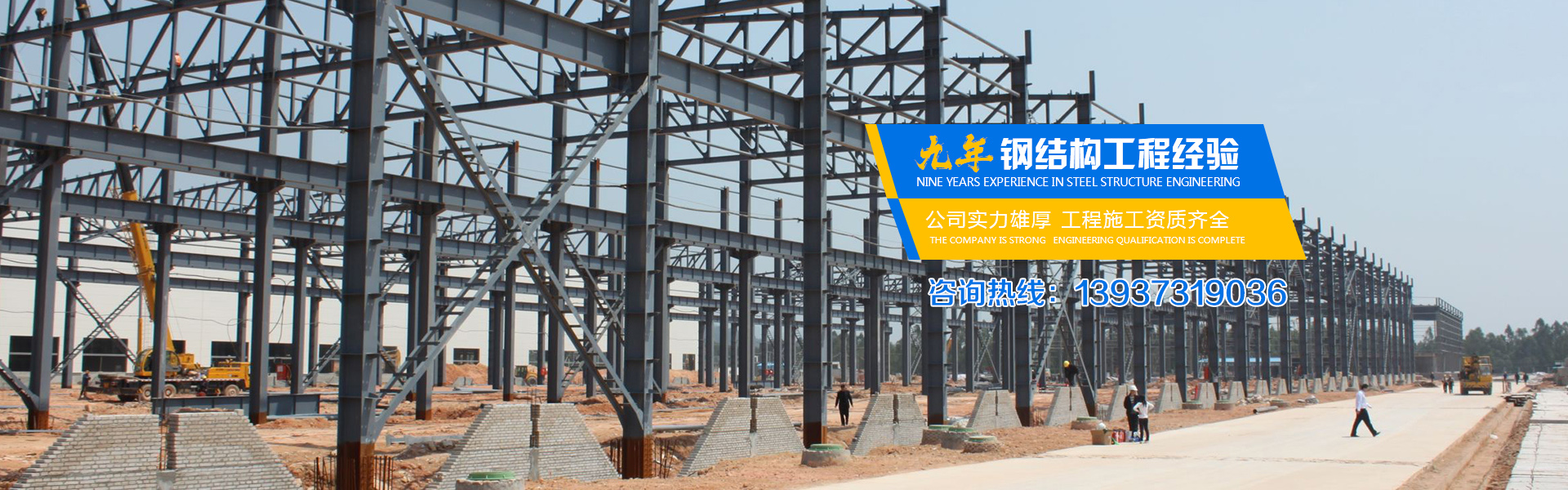 新乡市隆昌重型钢构有限公司